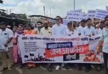 चिपळुणात प्रीपेड मीटर विरोधात जनआक्रोश मोर्चा