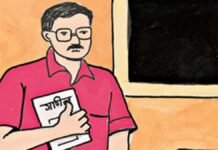 रत्नागिरीत शिक्षक पात्रता परीक्षेची जय्यत तयारी