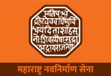 रत्नागिरीत मनसेकडून इच्छुकांची चाचपणी