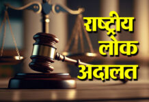 राष्ट्रीय लोक अदालतीमध्ये ४ कोटी १८ लाखापेक्षा अधिक रक्कमेची वसुली
