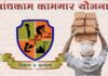 जिल्ह्यात २१ हजार बांधकाम कामगारांची नोंद