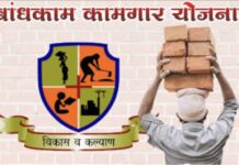 जिल्ह्यात २१ हजार बांधकाम कामगारांची नोंद
