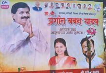 देवरुखात भाजपाचे पोस्टर फाडल्याने खळबळ