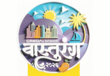 क्रेडाई रत्नागिरीच्या ‘वास्तुरंग’ प्रदर्शनाचे आज उद्घाटन