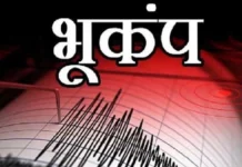 रत्नागिरी जिल्ह्याला भूकंपाचा सौम्य धक्का; २.८ रिश्टर स्केल तीव्रतेची नोंद