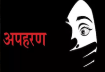 अपहरण झालेल्या ‘त्या’ मुलीची पाच आठवड्यांनी सुखरूप सुटका