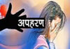 खेडमध्ये मध्यरात्री अल्पवयीन मुलीचे अपहरण