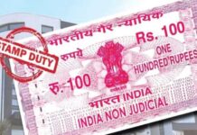 मुद्रांक विक्रीत रत्नागिरीत नवा उच्चांक; महिन्याला दीड कोटींचा महसूल