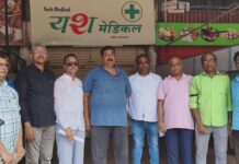 ऑनलाईन औषध विक्री विरोधात जिल्ह्यात औषध विक्रेत्यांचा कडकडीत बंद