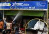 रत्नागिरी वरची आळी येथील ओंकार ॲग्रोटेक दुकानाला आग