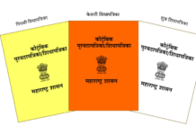 जिल्ह्यातील ५,७२९ रेशनकार्ड होणार रद्द