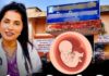 डॉ. कांचन मदार यांच्यावर गर्भपात विरोधी कायद्यानुसार कारवाईचे संकेत