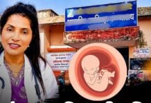 डॉ. कांचन मदार यांच्यावर गर्भपात विरोधी कायद्यानुसार कारवाईचे संकेत