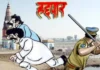 हद्दपारीची प्रलंबित प्रकरणे तात्काळ निकाली काढा