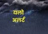पुढील दोन दिवस जिल्ह्यात पावसाचा मुक्काम; आज जिल्ह्याला यलो अलर्ट