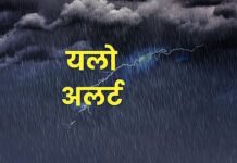 पुढील दोन दिवस जिल्ह्यात पावसाचा मुक्काम; आज जिल्ह्याला यलो अलर्ट