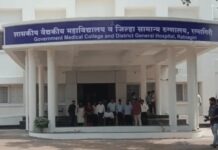 वैद्यकीय महाविद्यालयाच्या संलग्न रुग्णालयासाठी ५३ कोटींचा वाढीव निधी