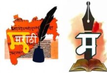 रत्नागिरीत साकारणार महाराष्ट्रातील पहिले भव्य मराठी भाषा संग्रहालय