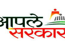 ‘आपले सरकार सेवा केंद्र’ च्या निवड प्रक्रियेत मोठे फेरबदल