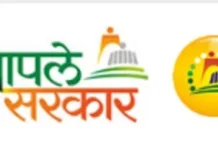 जिल्हा पोलीस दल ‘आपले सरकार’ पोर्टल सेवेत सलग दोन महिने राज्यात अव्वल