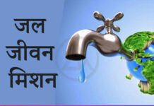 जिल्ह्यात ‘जलजीवन मिशन’ची ८६ टक्के कामे पूर्ण