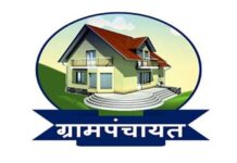 ग्रामपंचायतींसाठी पाच नव्या योजनांना मंजुरी