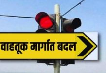 गणेश विसर्जनासाठी रत्नागिरी शहरातील वाहतूक मार्गात बदल