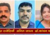 जिल्ह्यात ४ महिन्यात ८ जण लाचलुचपत विभागाच्या जाळ्यात