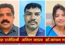 जिल्ह्यात ४ महिन्यात ८ जण लाचलुचपत विभागाच्या जाळ्यात