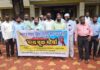 शिक्षक दिनी शालेय कर्मचाऱ्यांचा जिल्हाधिकारी कार्यालयावर मुकमोर्चा