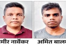 टीडब्लूजे कंपनीच्या तीन संचालकांना अटक
