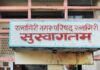 पथ विक्रेता धोरणाबाबत आज अंतिम निर्णय