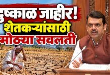 राज्यातील २६५ तालुक्यांत दुष्काळ जाहीर; रत्नागिरीतील तीन तालुक्यांचा समावेश