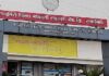 रत्नागिरी जिल्हा मध्यवर्ती सहकारी बँकेची यशाची घोडदौड कायम