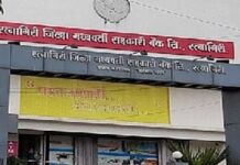 रत्नागिरी जिल्हा मध्यवर्ती सहकारी बँकेची यशाची घोडदौड कायम