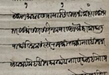 राजापुरात सापडले 400 वर्षांपूर्वीचे दस्तऐवज